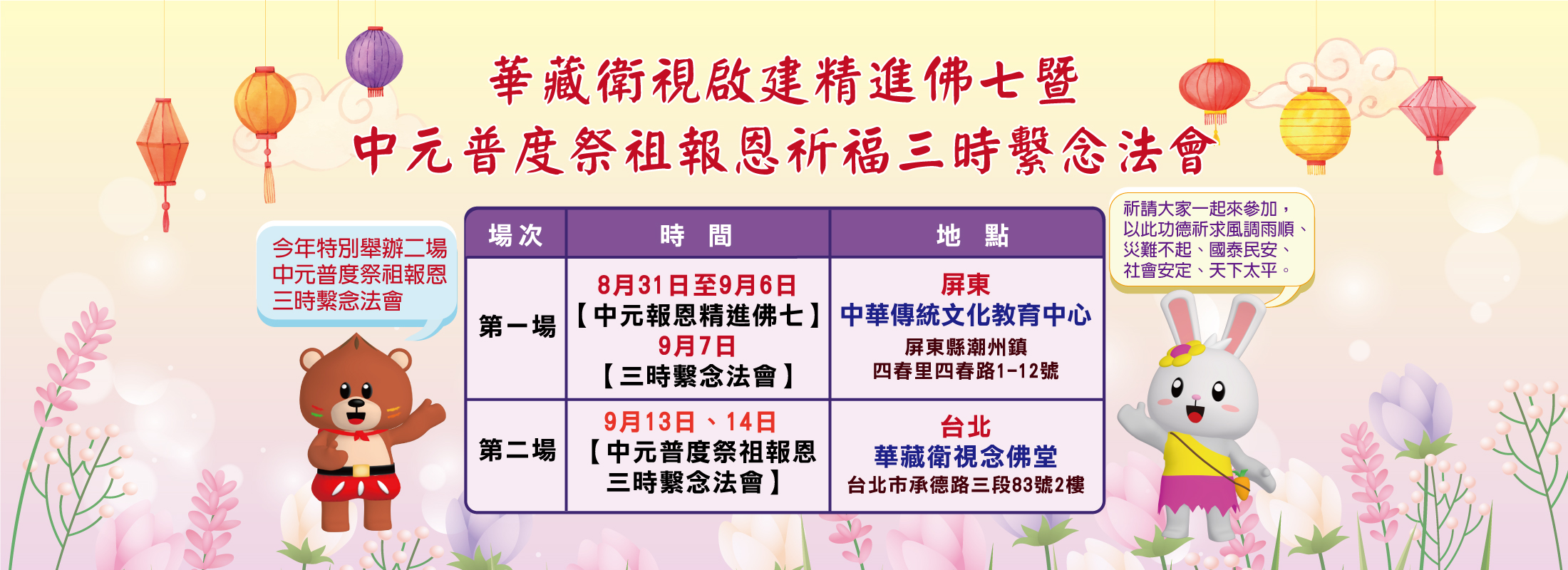 華藏衛星電視台：淨空老和尚的電視講經弘法道場